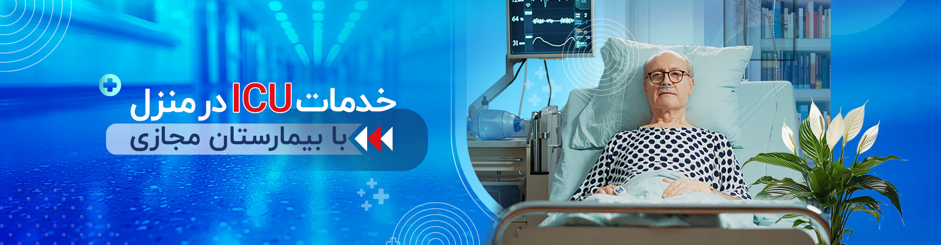 بیمارستان مجازی